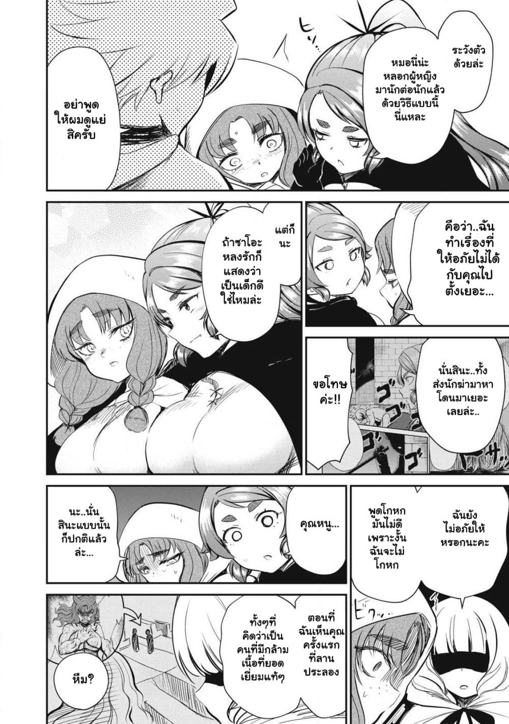 Manga-lc-com อ่านมังงะ อ่านการ์ตูน ออนไลน์ ฟรี Isekai Koushoku Musou Roku – Isekai Tensei no Chie to Chikar ตอนที่ 1 2 3 4 5 6 7 8 9 10 11 12 13 14 ฟรี ไม่มีโฆษณา Manga-lc - อ่าน มังงะ อ่าน การ์ตูน ออนไลน์ อ่านมังงะ ฟรี