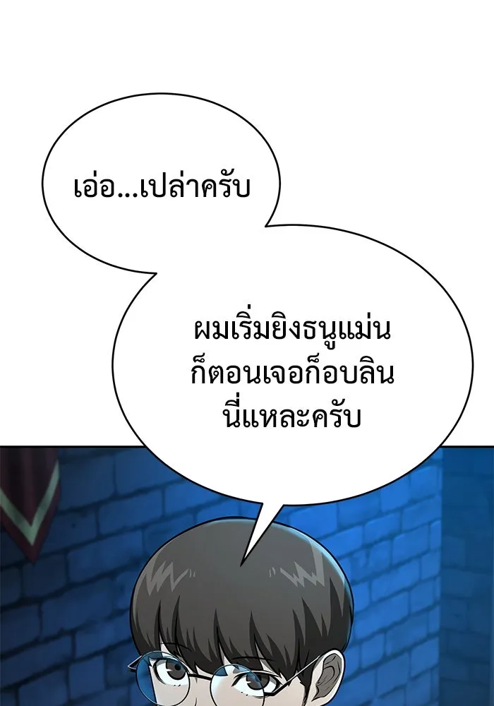 การกลับมาของทรราชวันสิ้นโลก ตอนที่ 11 รูปที่ 67