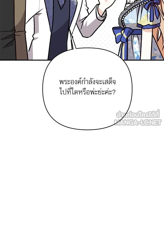 เกิดใหม่คราวนี้ ขอเป็นคนดีดูสักครั้ง ตอนที่ 65 รูปที่ 135