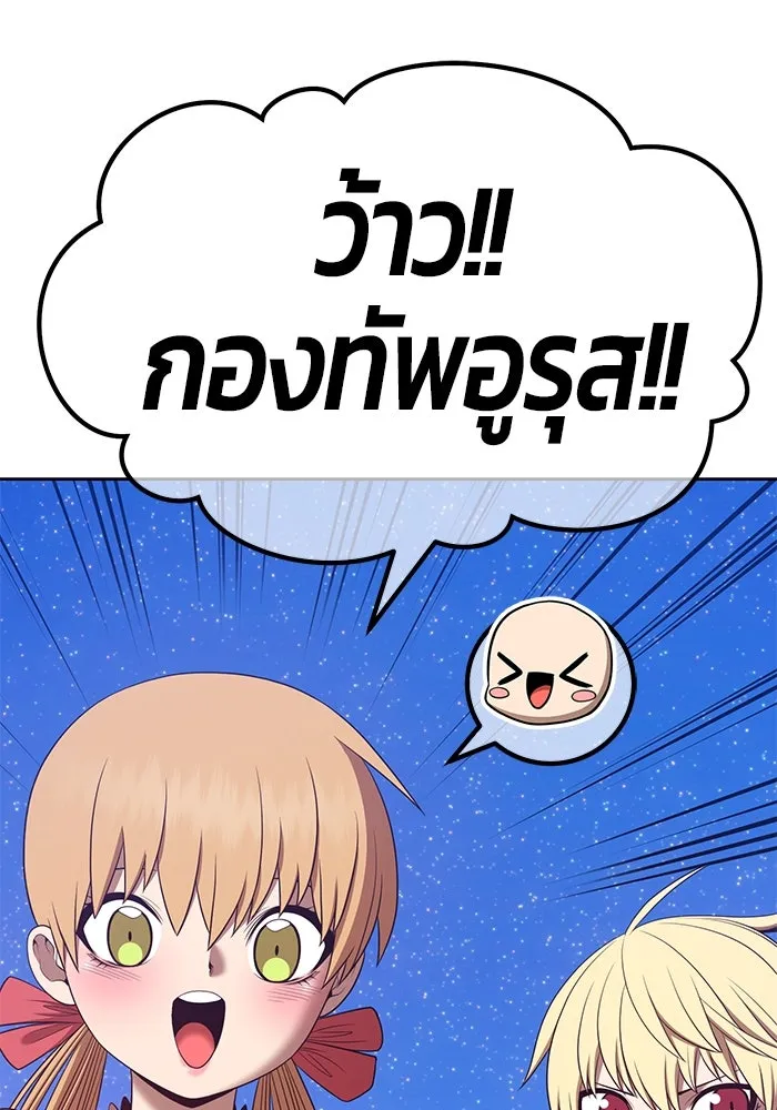 +99 ท่อนไม้พร้อมบวก ตอนที่ 76 รูปที่ 302