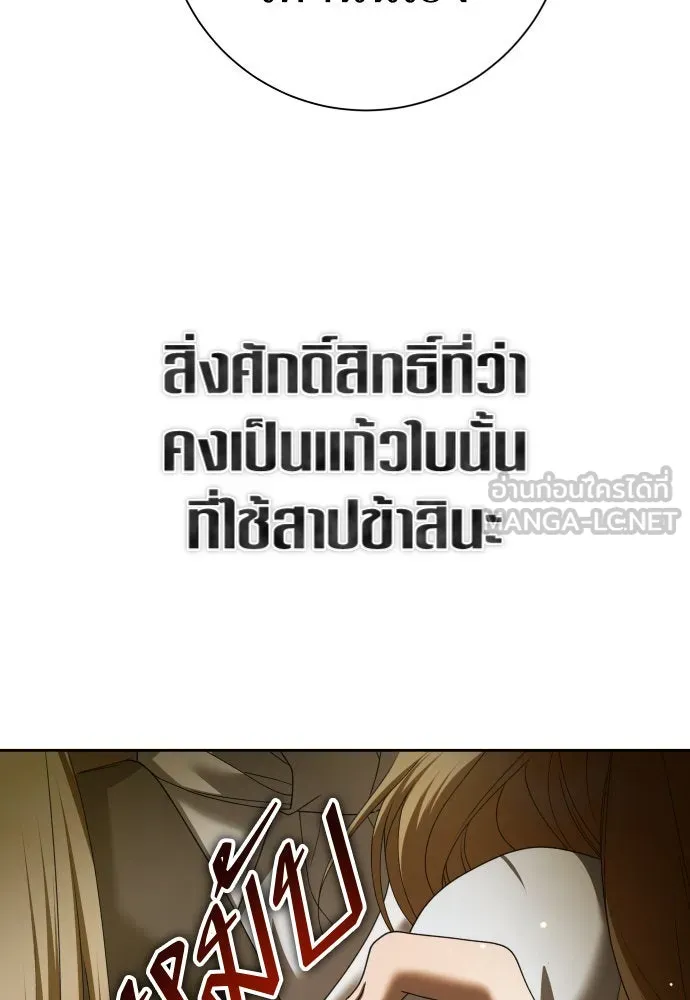 ชิงชีวิตพลิกลิขิตชะตา ตอนที่ 211. ออกไปนอกกรงนกกันเถอะ(2) รูปที่ 51