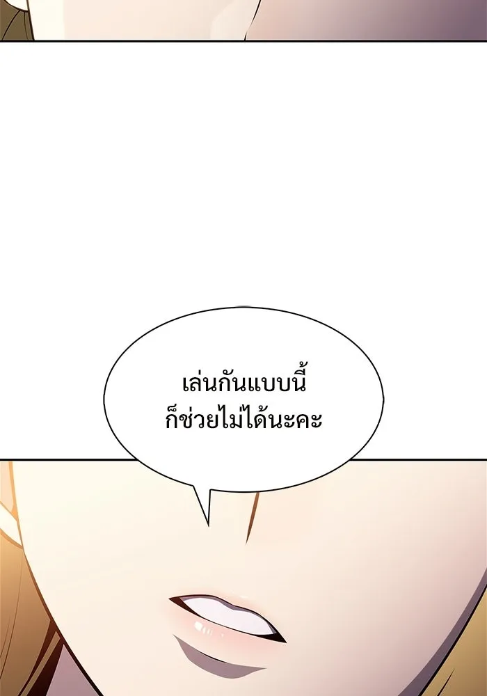 ผู้เล่นหน้าใหม่เลเวลแมกซ์ ตอนที่ 241 น้ำพุแห่งอาทิตย์ (2) รูปที่ 101