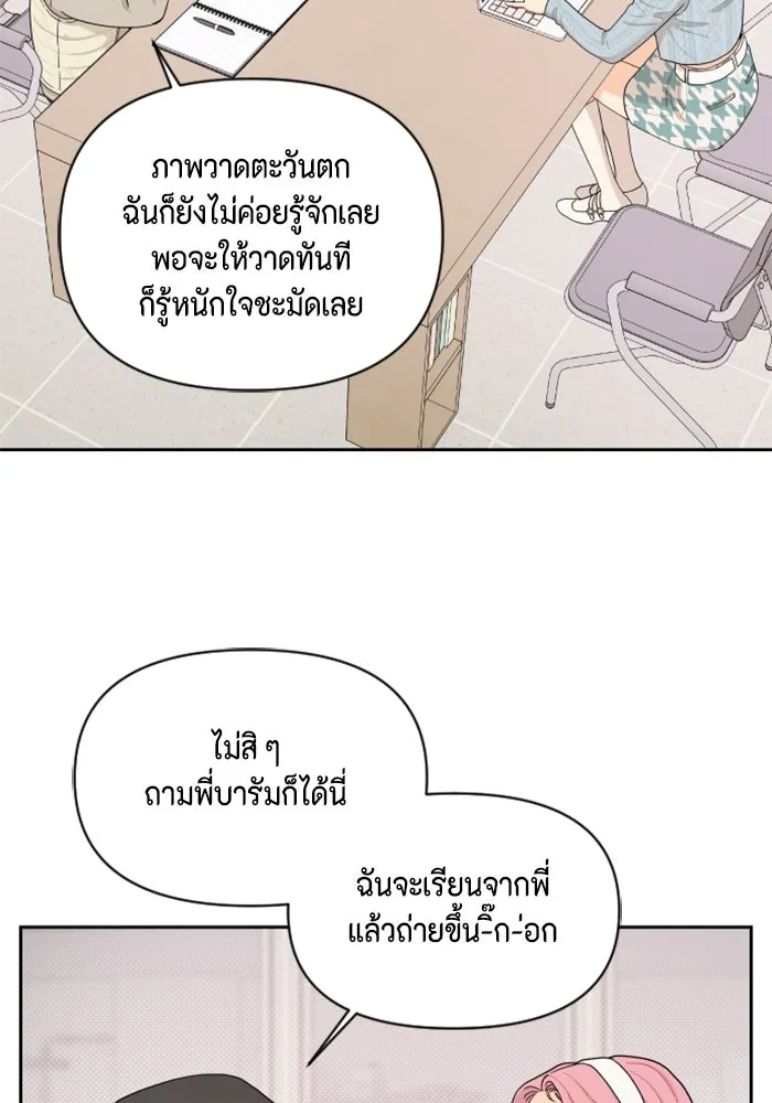 จริง ๆ แล้ว โอบารัมน่ะ… ตอนที่ 18 รูปที่ 31