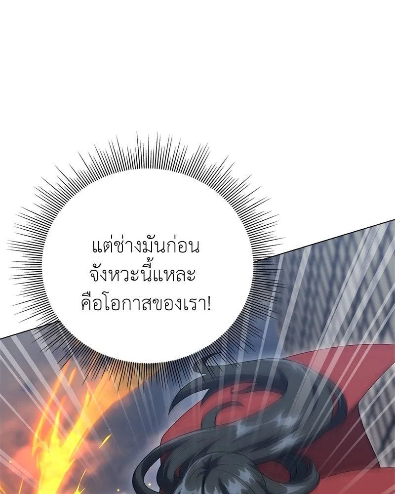 คนสวนโลกฮันเตอร์ ตอนที่ 10 รูปที่ 148