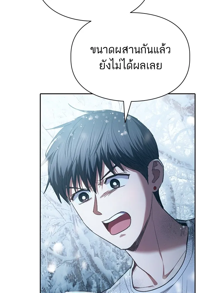 My S-Class Hunters ตอนที่ 150 ทักษะการต่อรอง รูปที่ 59