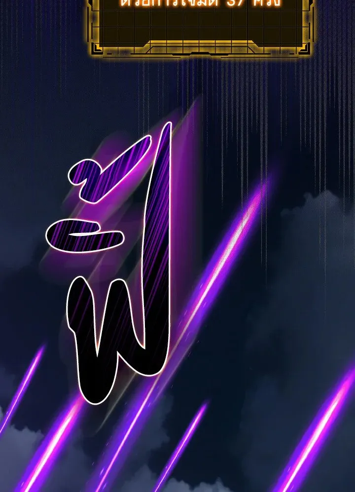 Max Level Player ตอนที่ ตอนที่ 61 รูปที่ 101