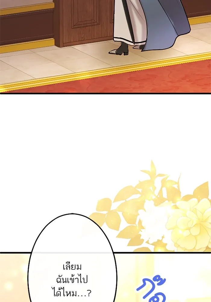 คุณหนูย้อนเวลามาเป็นอัศวิน ตอนที่ 62 รูปที่ 41