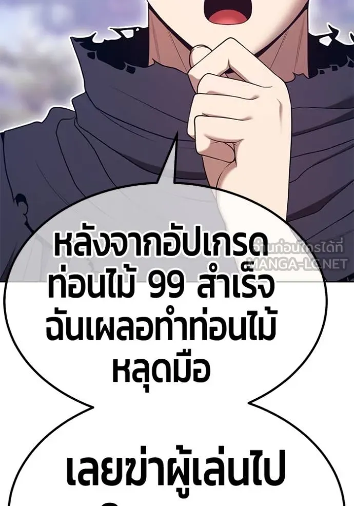 +99 ท่อนไม้ ตอนที่ 163 รูปที่ 305