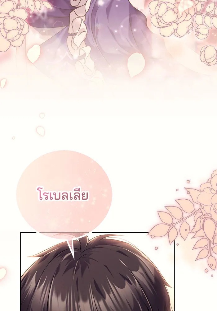 แผนหย่าสามีทรราช ตอนที่ 10 รูปที่ 32