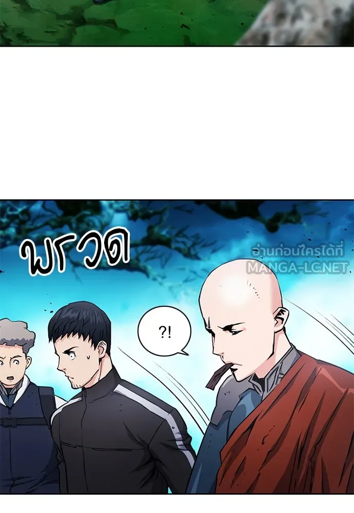 ดรูอิดแห่งสถานีโซล ตอนที่ 80 รูปที่ 3