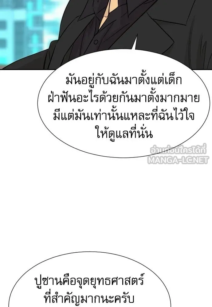 หลานอัจฉริยะ ตอนที่ 86 รูปที่ 97