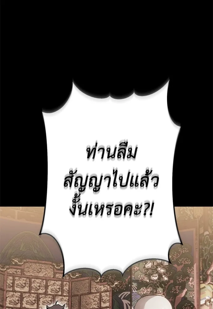 ยมราชลงทัณฑ์ ตอนที่ 132 รูปที่ 19