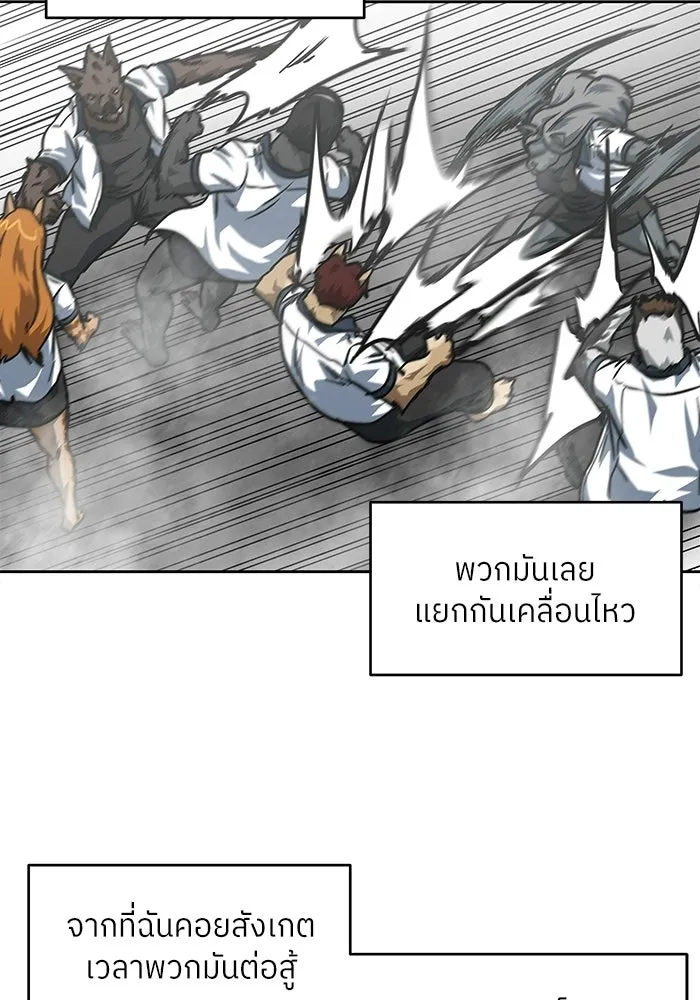 โรงเรียนสัตว์กินเนื้อ ตอนที่ 113 รูปที่ 16