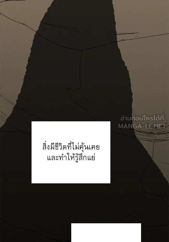 ปฏิบัติการรักวุ่นหัวใจ ตอนที่ 18 รูปที่ 90