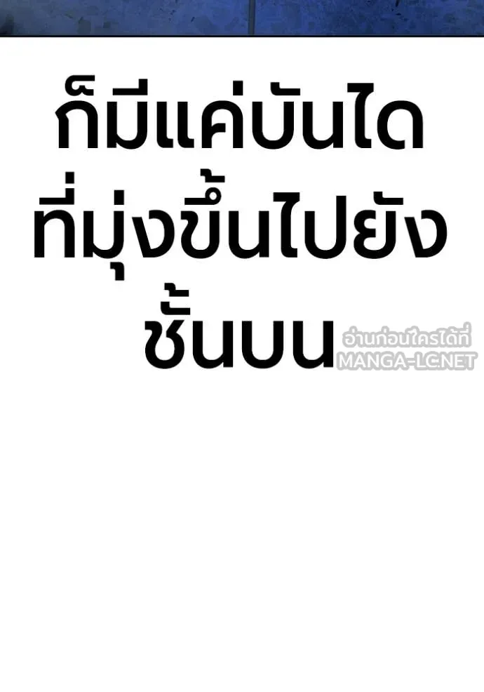 เยาวชนคนคุก ตอนที่ 72 รูปที่ 114