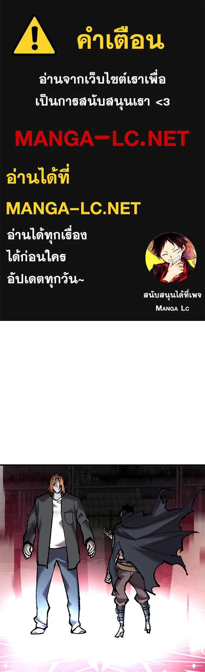 ยอดคนเลเวลทะลุ ตอนที่ 31 ไล่ล่า (2) รูปที่ 1