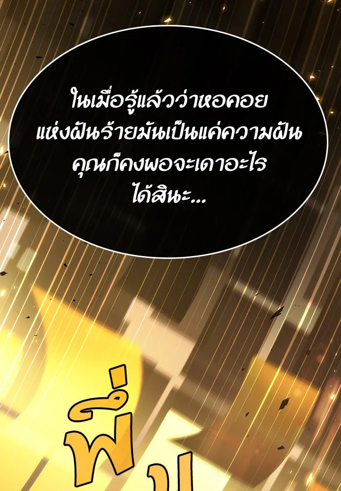 หลังวันสิ้นโลก ตอนที่ 6 รูปที่ 17