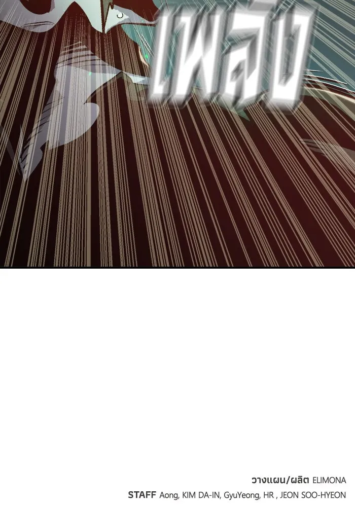 The Lone Necromancer ตอนที่ 35 รูปที่ 106