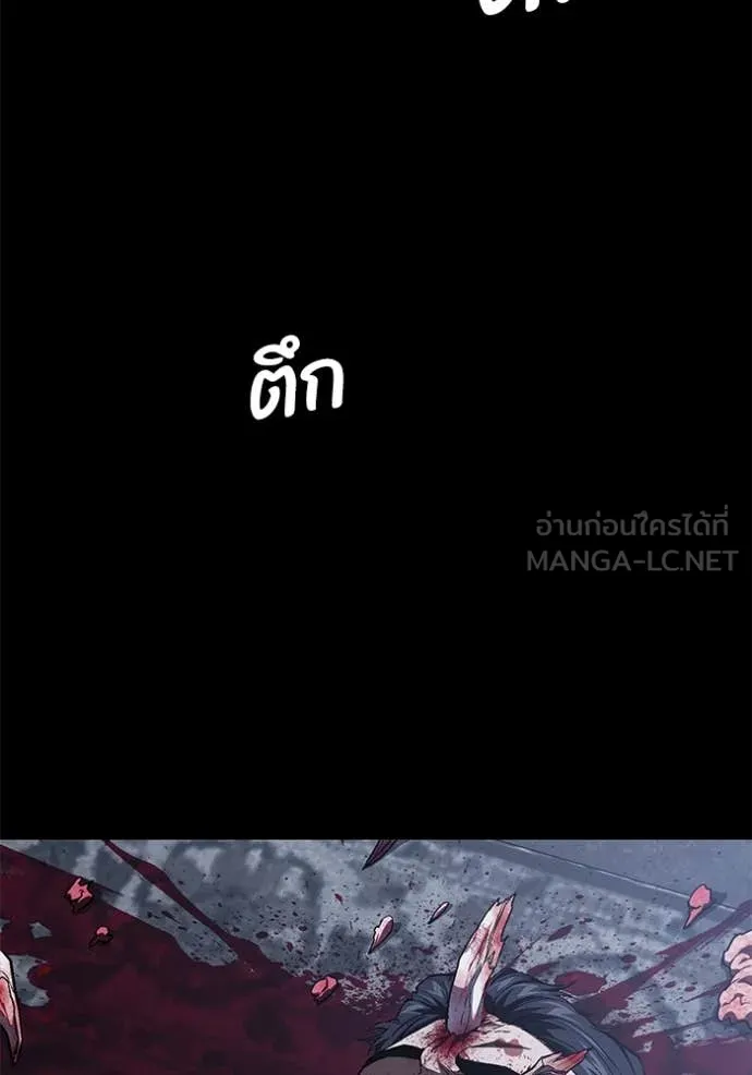 สนิมเชือดเลือดสาด ตอนที่ 33 รูปที่ 84