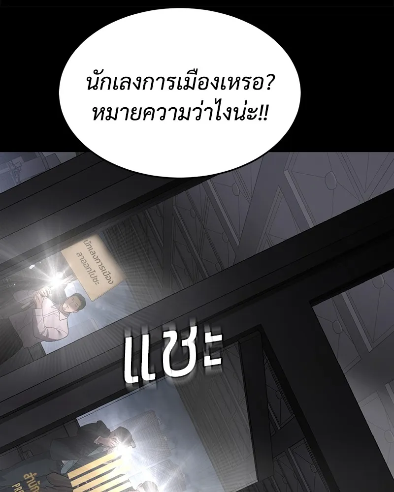 แบคXX ตอนที่ 69 รูปที่ 188