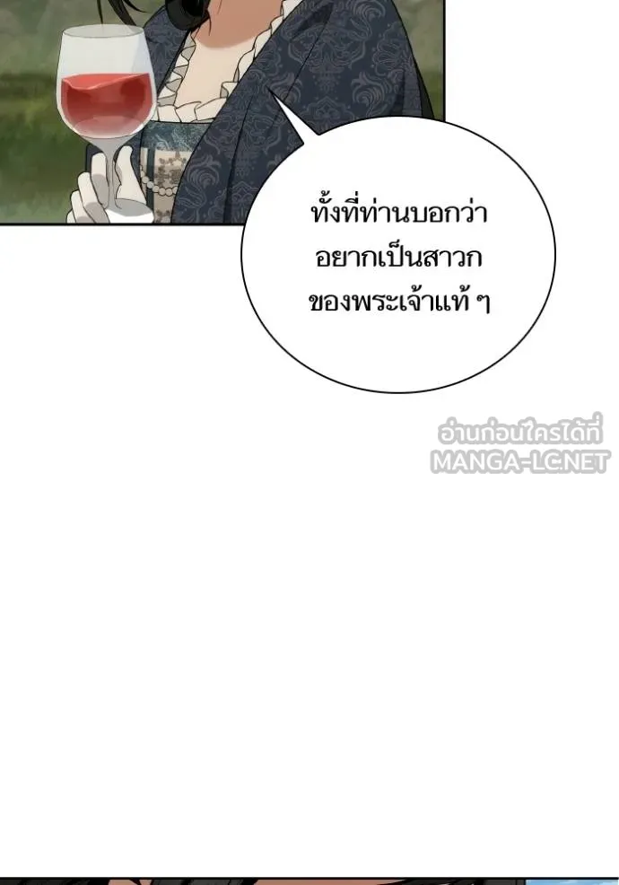 ชาตินี้น้องขอเป็น ตอนที่ 142 รูปที่ 108