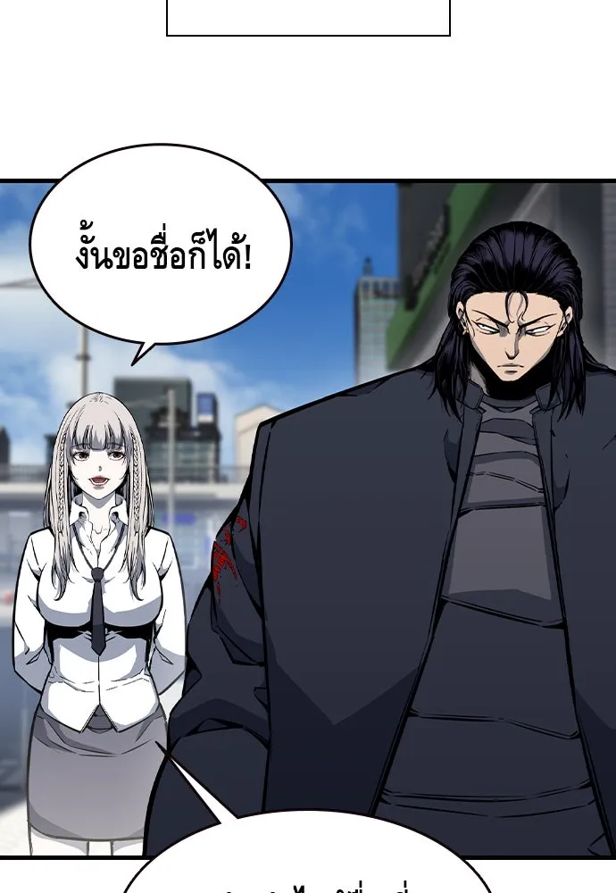 King Game ตอนที่ 83 ฮวังมูเจ (17) รูปที่ 34