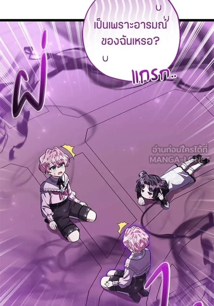 ป๊ะป๋าขา หนูลาแล้ว ตอนที่ 59 รูปที่ 27