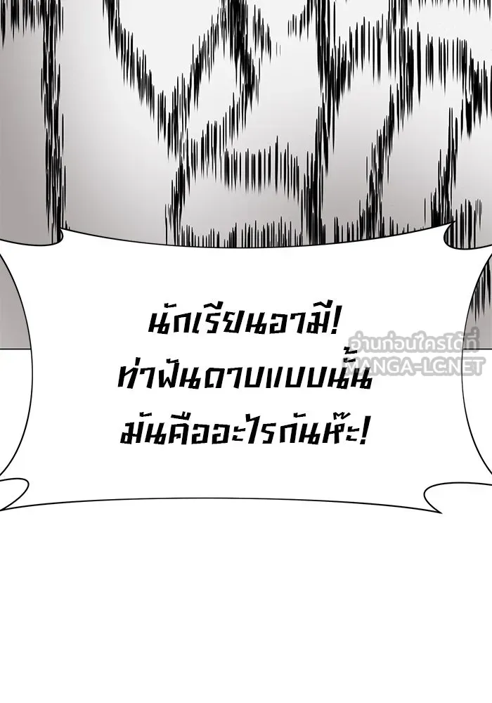 อะคาเดมีนี้เห็นทีจะเจ๊ง ตอนที่ 81 รูปที่ 51