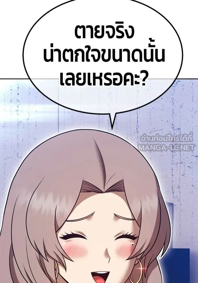 +99 ท่อนไม้ ตอนที่ 187 รูปที่ 182