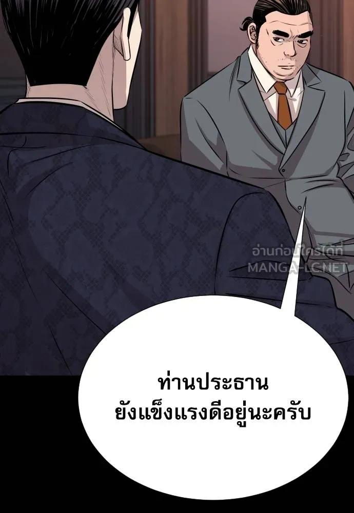 หลานอัจฉริยะ ตอนที่ 158 รูปที่ 126