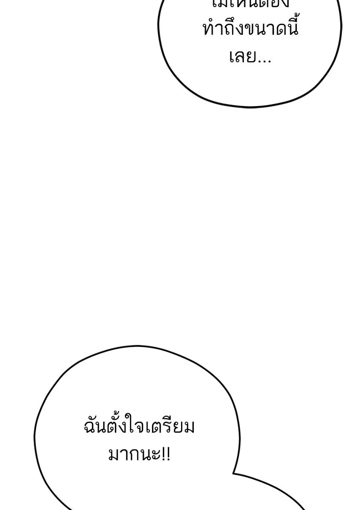 โชคชะตานำพารัก ตอนที่ 101 อีเวนต์ รูปที่ 112