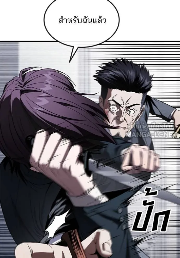 สนิมเชือดเลือดสาด ตอนที่ 28 รูปที่ 38