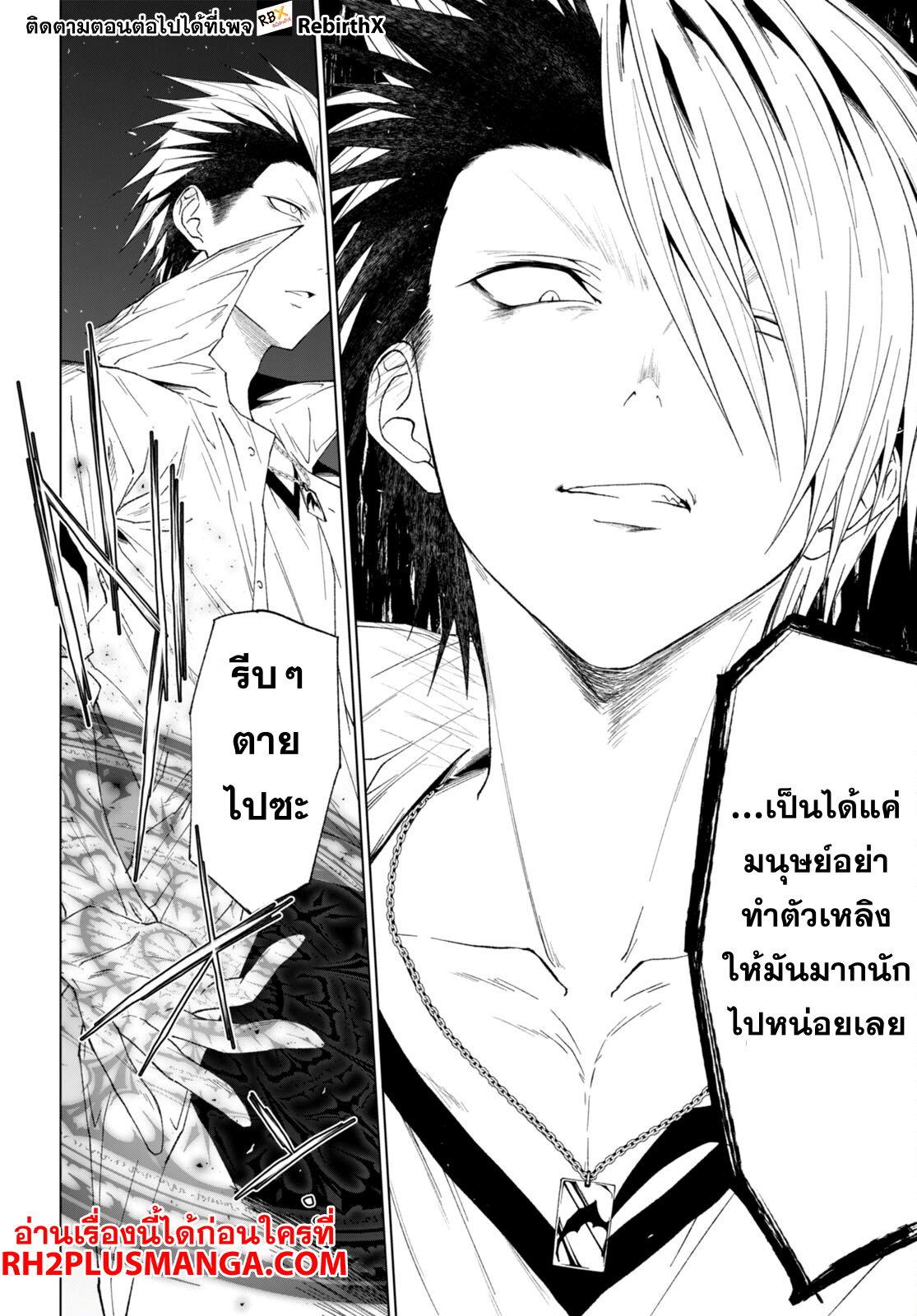 Manga-lc-com อ่านมังงะ อ่านการ์ตูน ออนไลน์ ฟรี Maou Gakuen no Hangyakusha ตอนที่ 1 2 3 4 5 6 7 8 9 10 11 12 13 14 ฟรี ไม่มีโฆษณา Manga-lc - อ่าน มังงะ อ่าน การ์ตูน ออนไลน์ อ่านมังงะ ฟรี