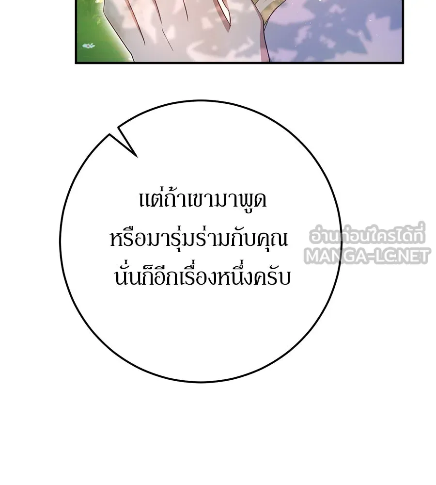 เบื้องหลังรอยยิ้มของเจ้าหญิง ตอนที่ 22 รูปที่ 96
