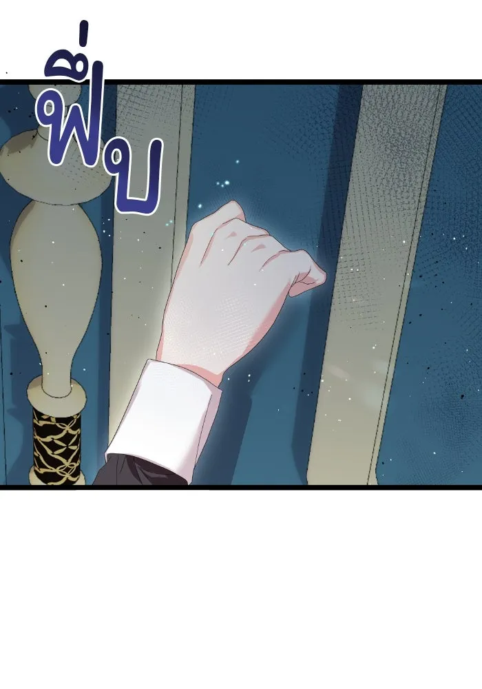 ทำแบบนี้ไม่ได้เพคะ องค์ชาย ตอนที่ 2 รูปที่ 128