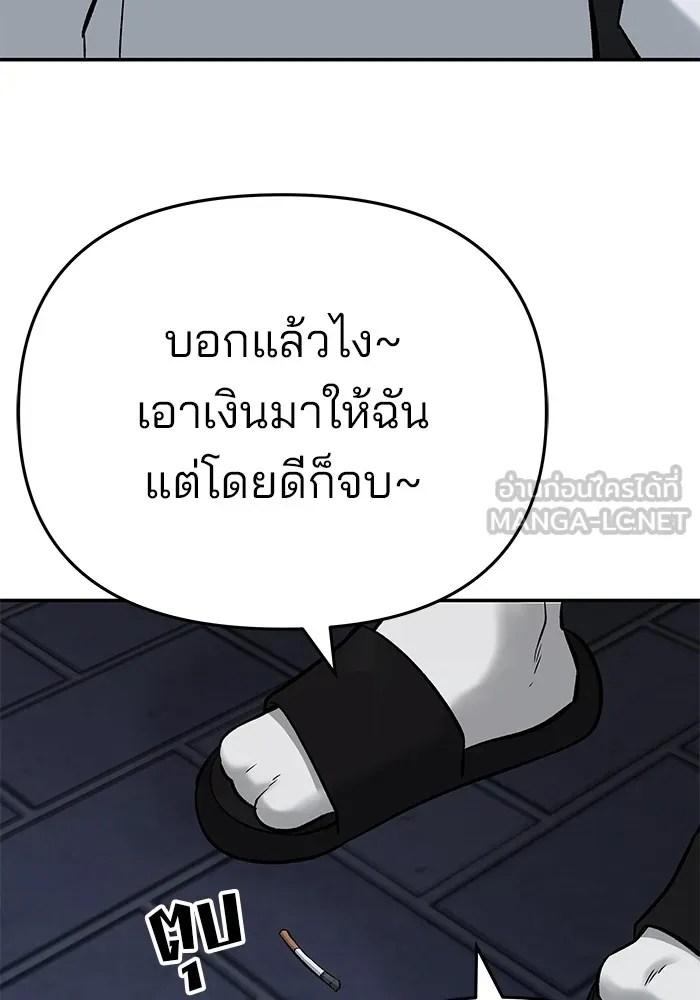 เลวฟาดเลว ตอนที่ 58 รูปที่ 150