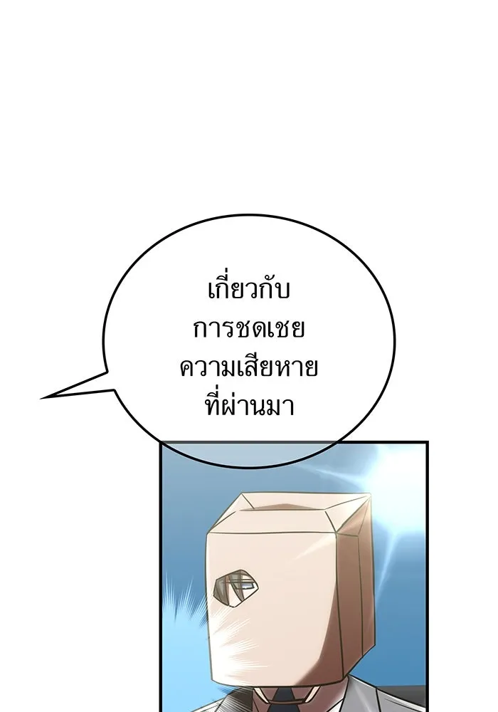 เพลเยอร์เลือดเทวะ ตอนที่ 110 หายนะครั้งที่ 4 รูปที่ 26