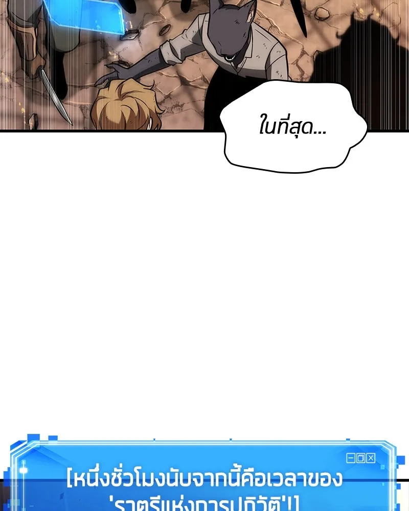 Omniscient Reader อ่านชะตาวันสิ้นโลก ตอนที่ 41 นักปฏิวัติตัวจริง (6) รูปที่ 61