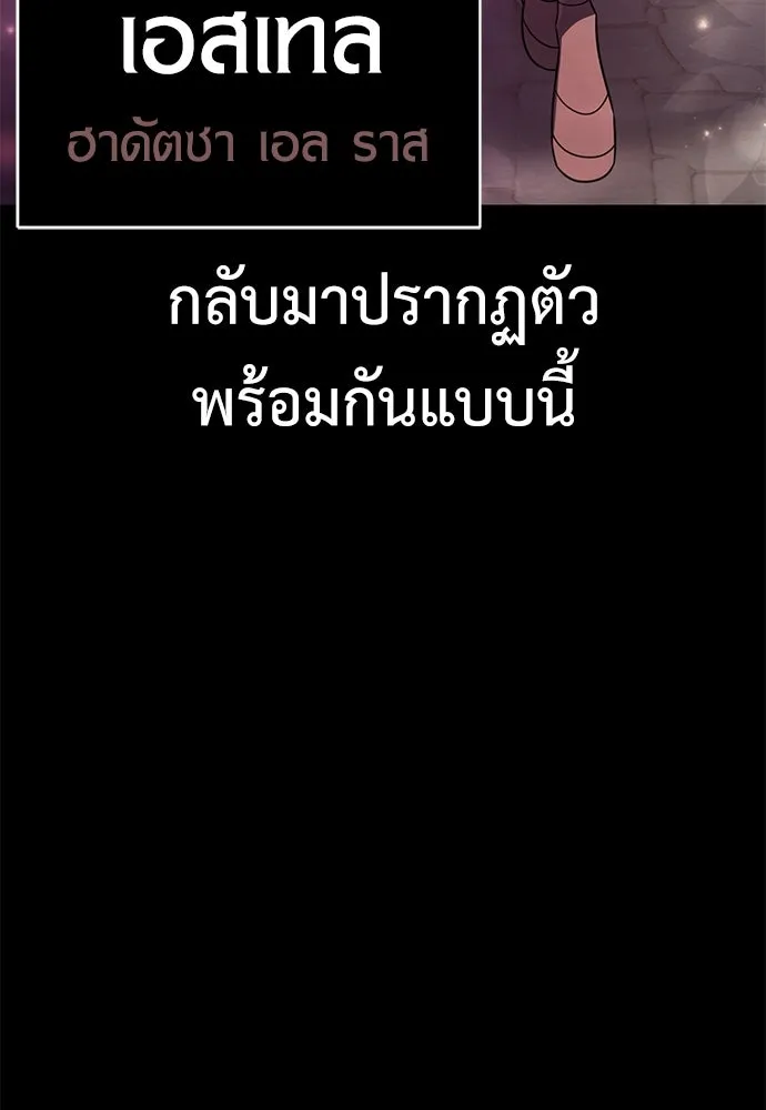 ไอ้เพลเยอร์นั่น ฉันฆ่ามันเอง ตอนที่ 72 รูปที่ 133