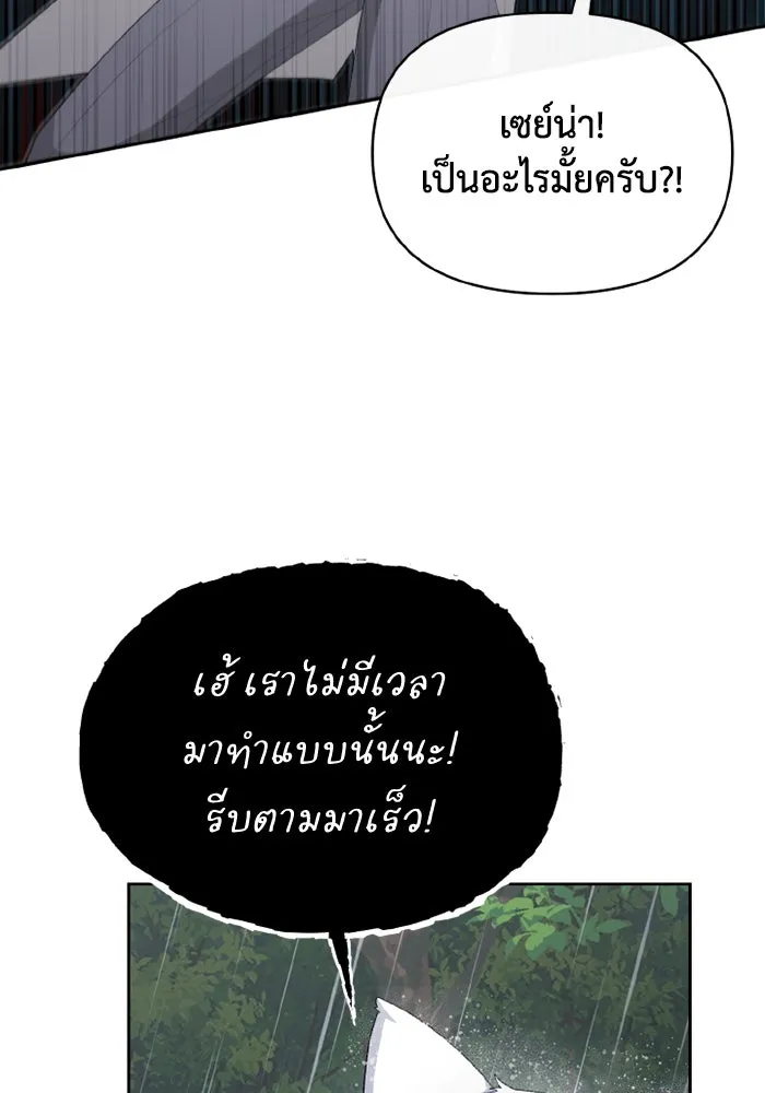 อยู่ดี ๆ ก็มีนางเอกนิยายเป็นเพื่อนบ้าน ตอนที่ 81 (ตอนจบ) รูปที่ 19