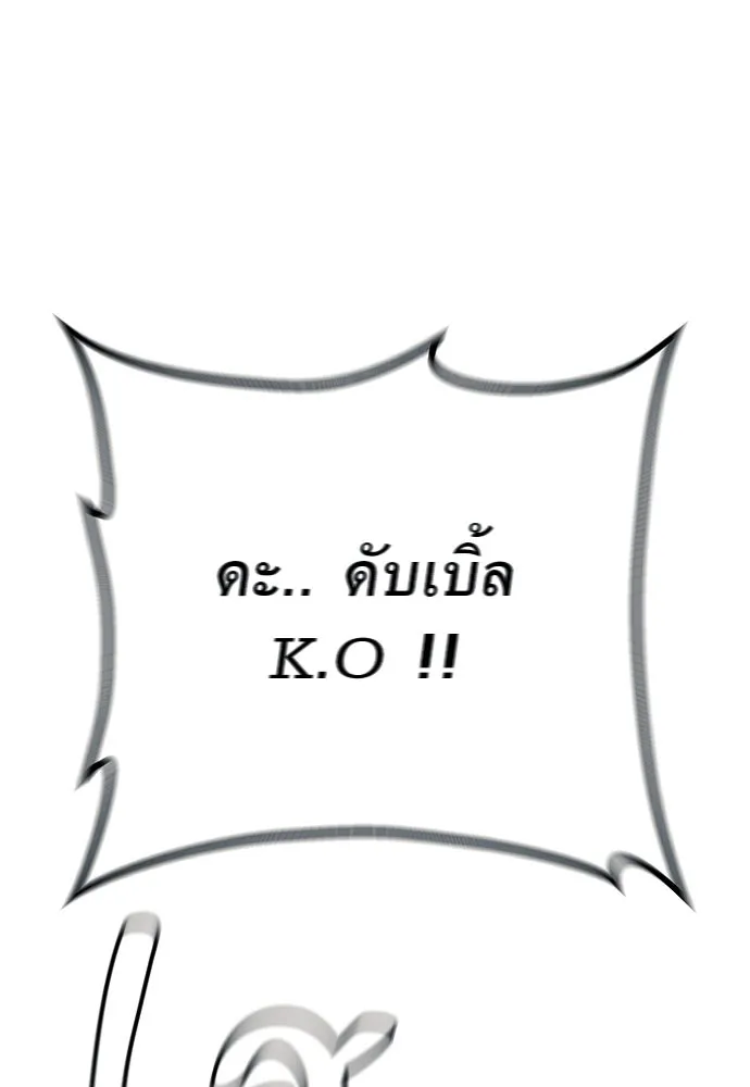 ราชาลานประลอง ตอนที่ 74 (ตอนจบ) รูปที่ 16