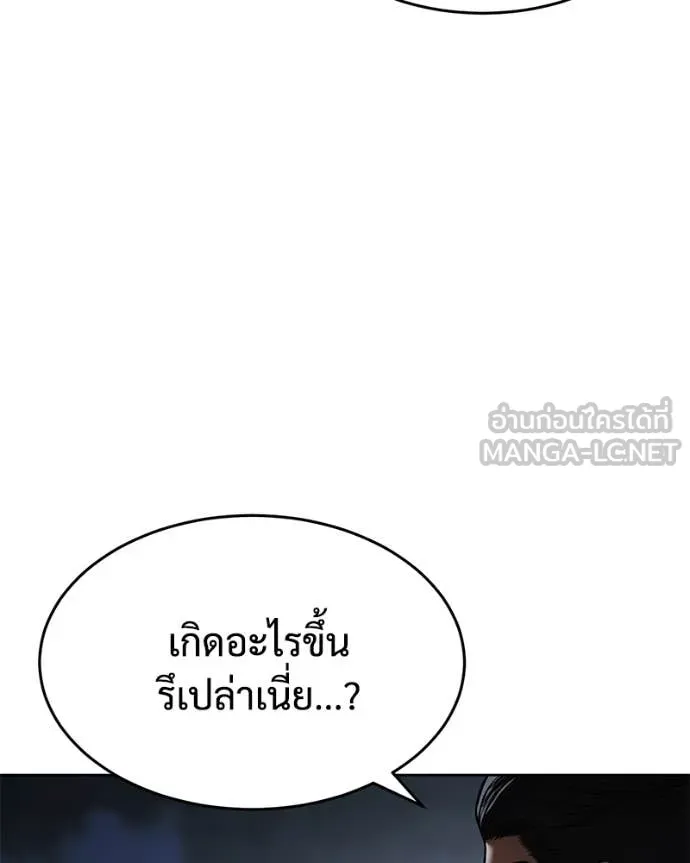 Baek XX ตอนที่ 130 รูปที่ 206