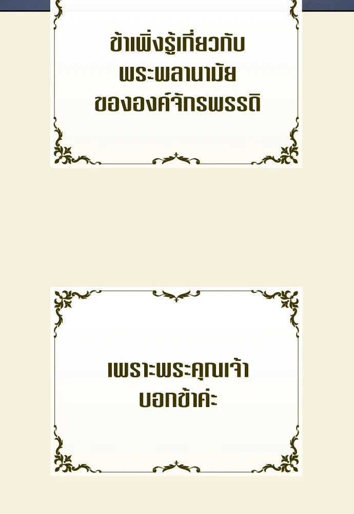 ชิงชีวิตพลิกลิขิตชะตา ตอนที่ 167. อาหารค่ำยามดึก(2) รูปที่ 17