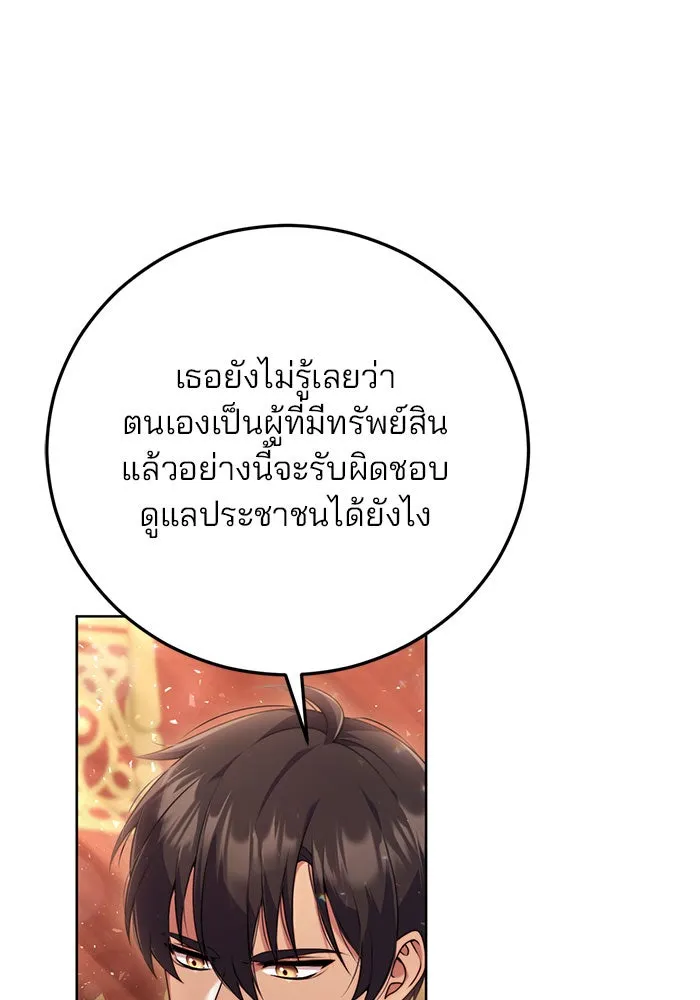 แผนหย่าสามีทรราช ตอนที่ 10 รูปที่ 61