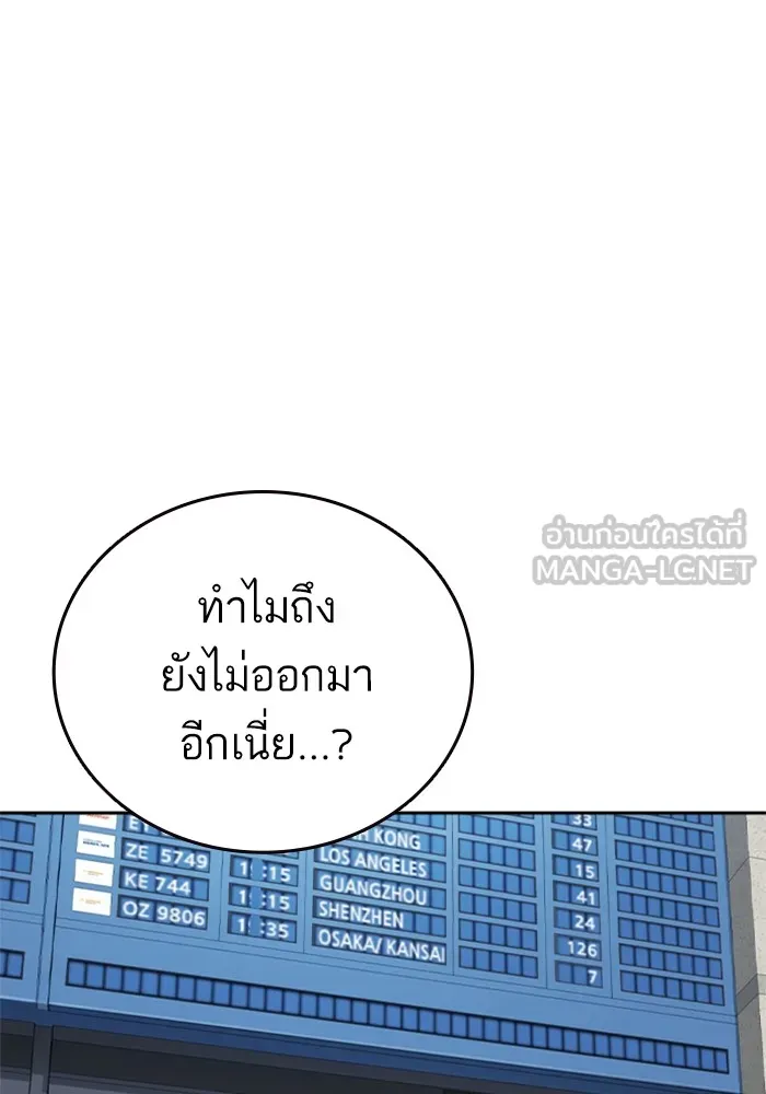 Study Group ตอนที่ บทส่งท้าย ซีซั่น 2 รูปที่ 3