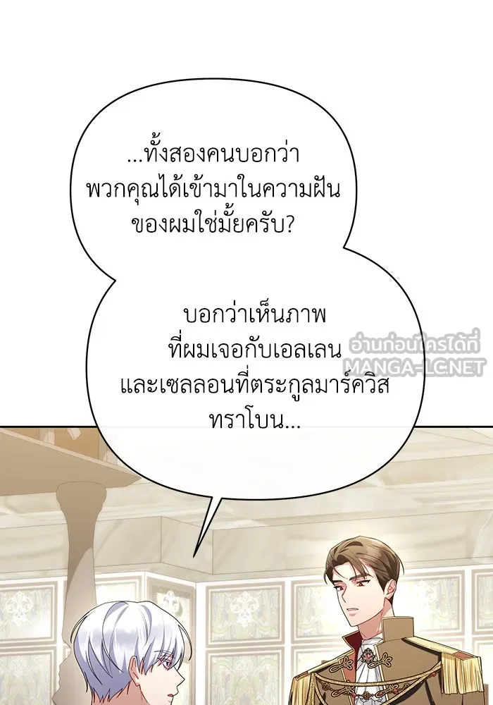 อยู่ดี ๆ ก็มีนางเอกนิยายเป็นเพื่อนบ้าน ตอนที่ 65 รูปที่ 45