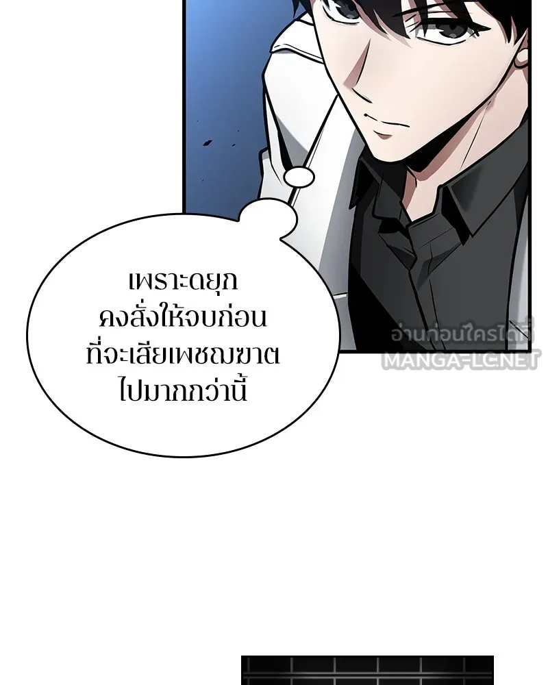 Omniscient Reader อ่านชะตาวันสิ้นโลก ตอนที่ 39 กำแพงลึกลับ (6) รูปที่ 42