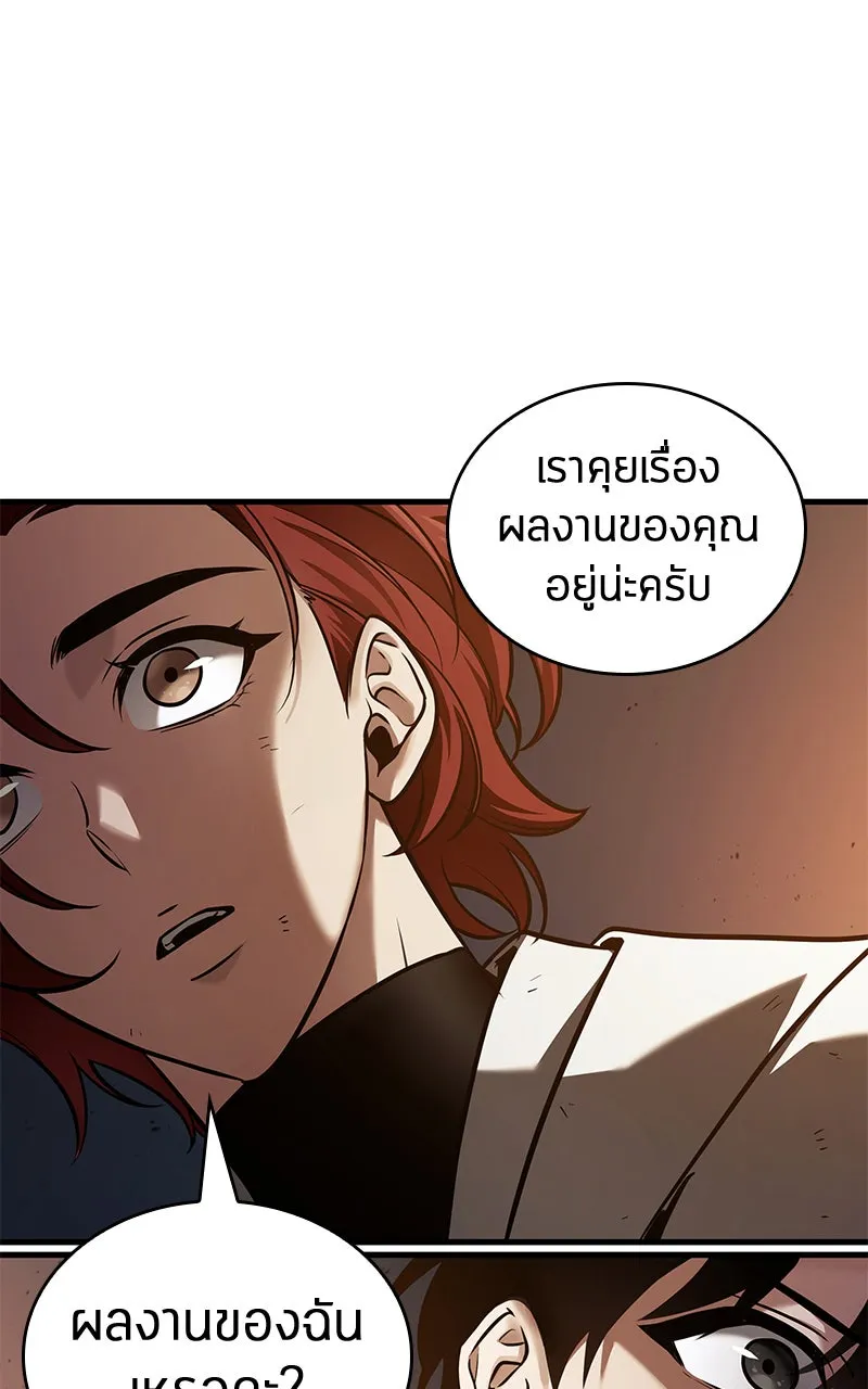 Omniscient Reader อ่านชะตาวันสิ้นโลก ตอนที่ 26 ผู้ทำลายบทละคร (3) รูปที่ 7