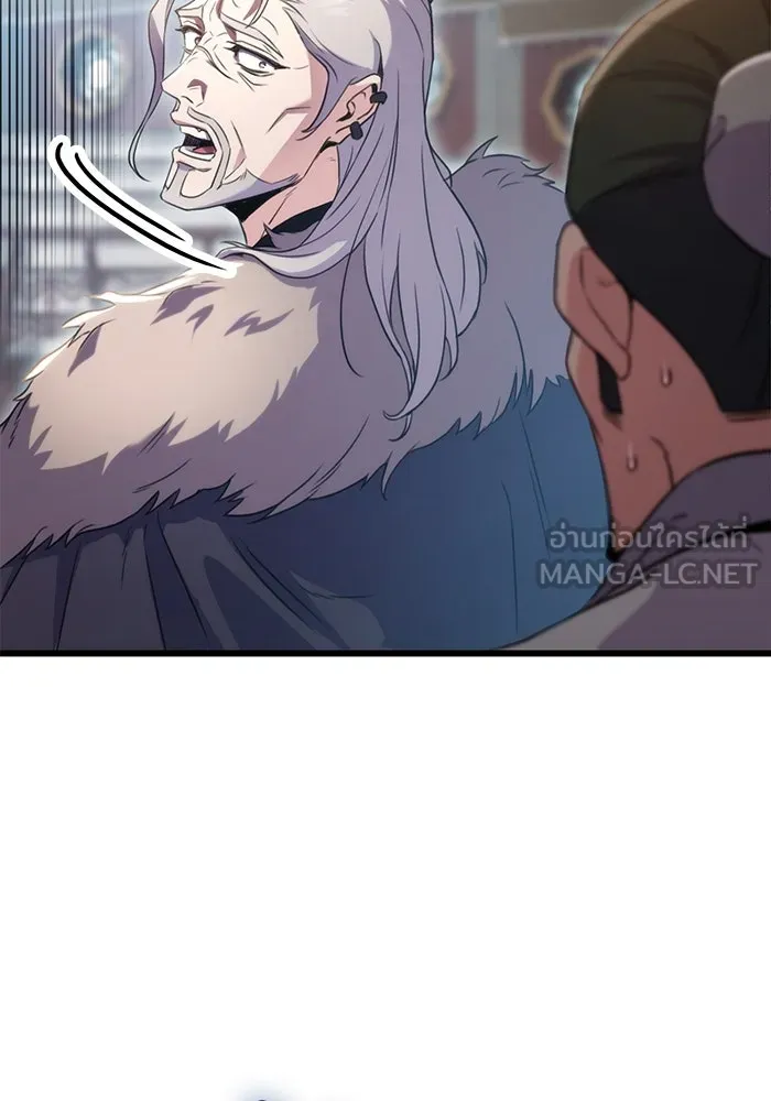 ดาบแห่งจักรพรรดิ ตอนที่ 16 รูปที่ 75