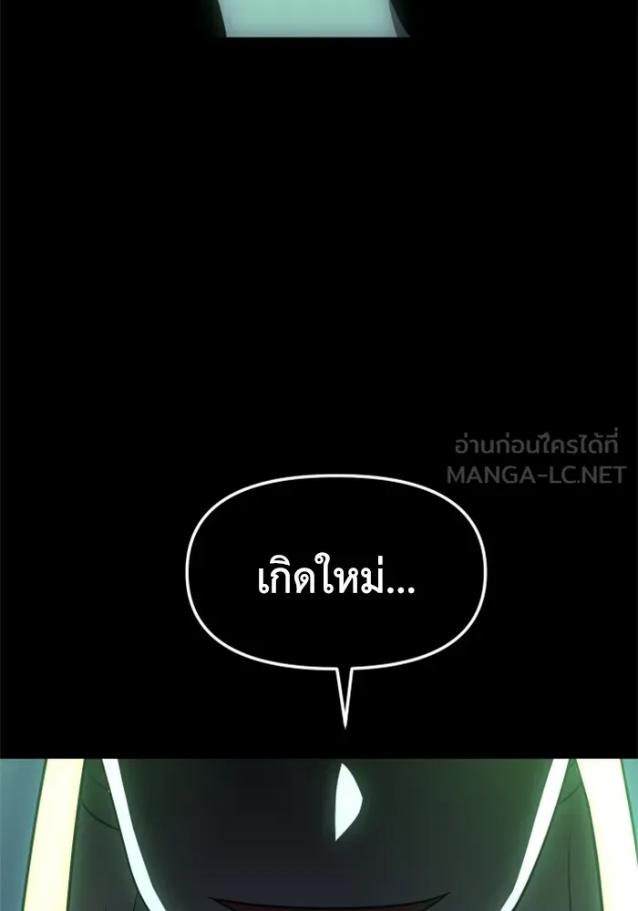 อดีตบอสหอคอย ตอนที่ 18 รูปที่ 159